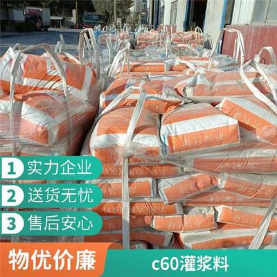 C40灌浆料 结构补强加固的实力之选与工厂订购优惠解析