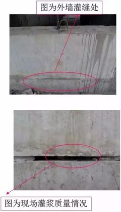 外墙渗漏治理与结构补强方案 针对未设上翻与止水企口的设计缺陷