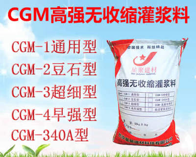 H40/H50/H60高强微膨胀灌浆料 耐久性驱动的结构补强利器